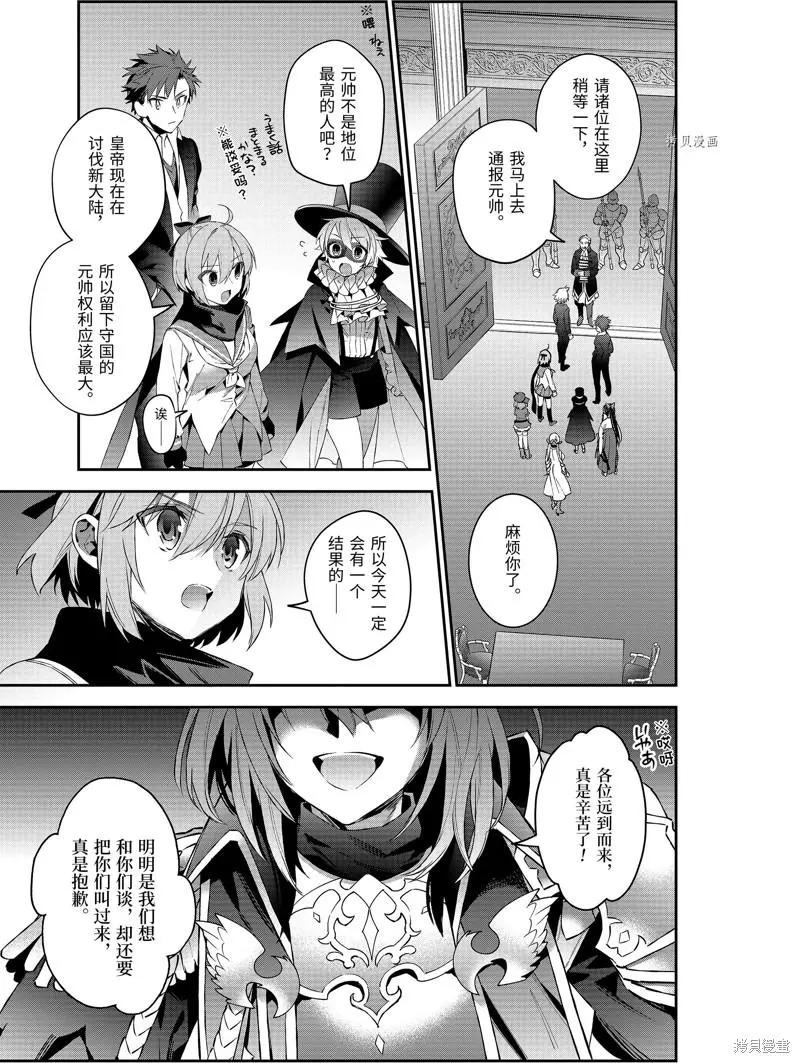 《超人高中生们在异世界也能活得风生水起》第46话 第17页