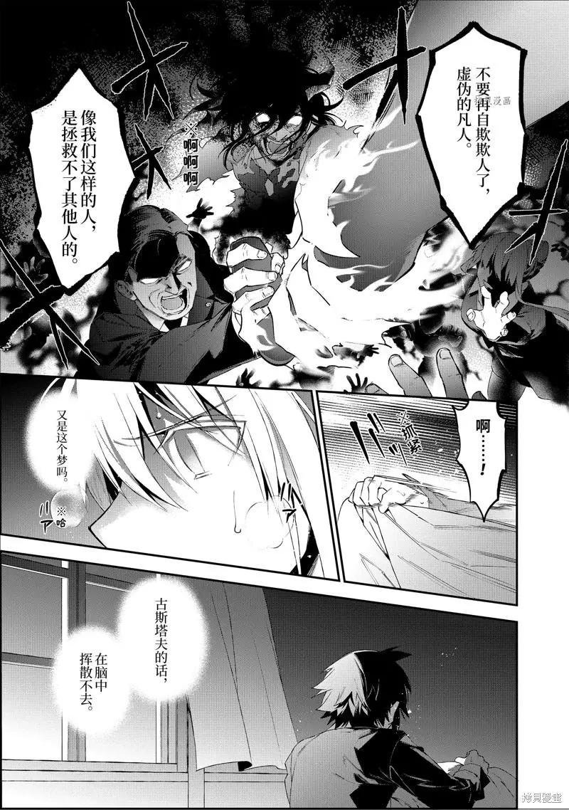 《超人高中生们在异世界也能活得风生水起》第46话 第1页