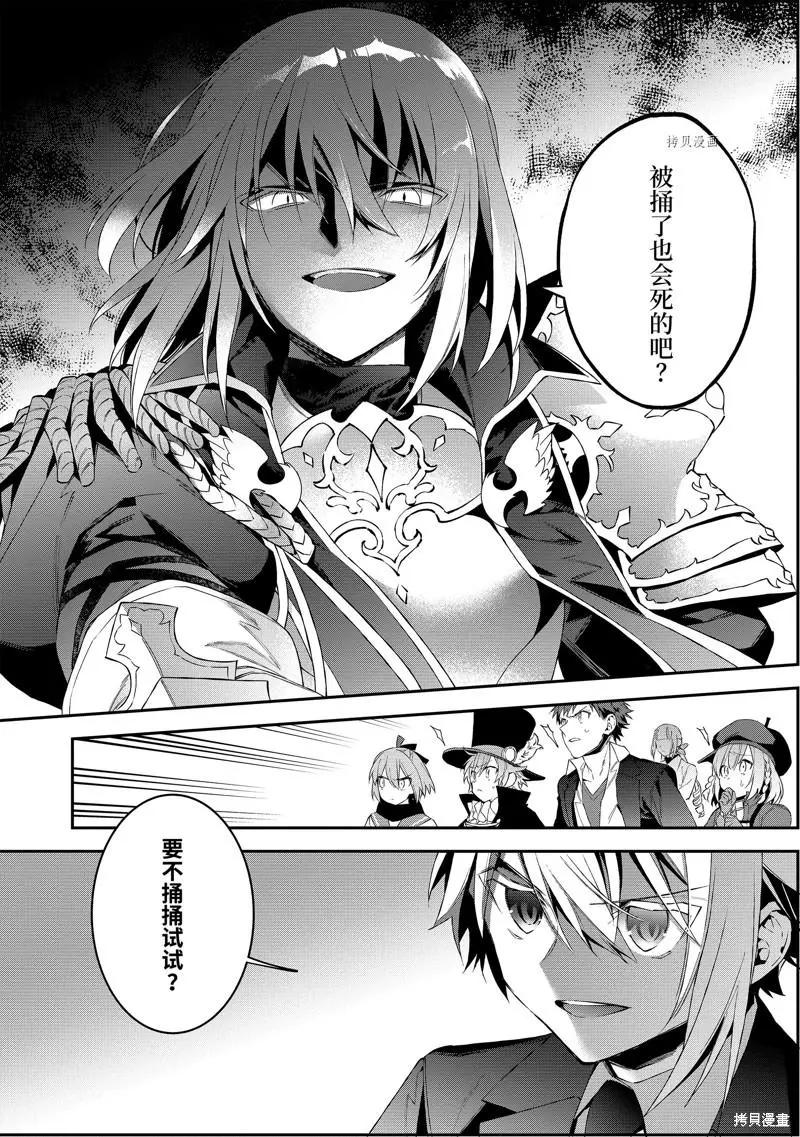 《超人高中生们在异世界也能活得风生水起》第46话 第20页