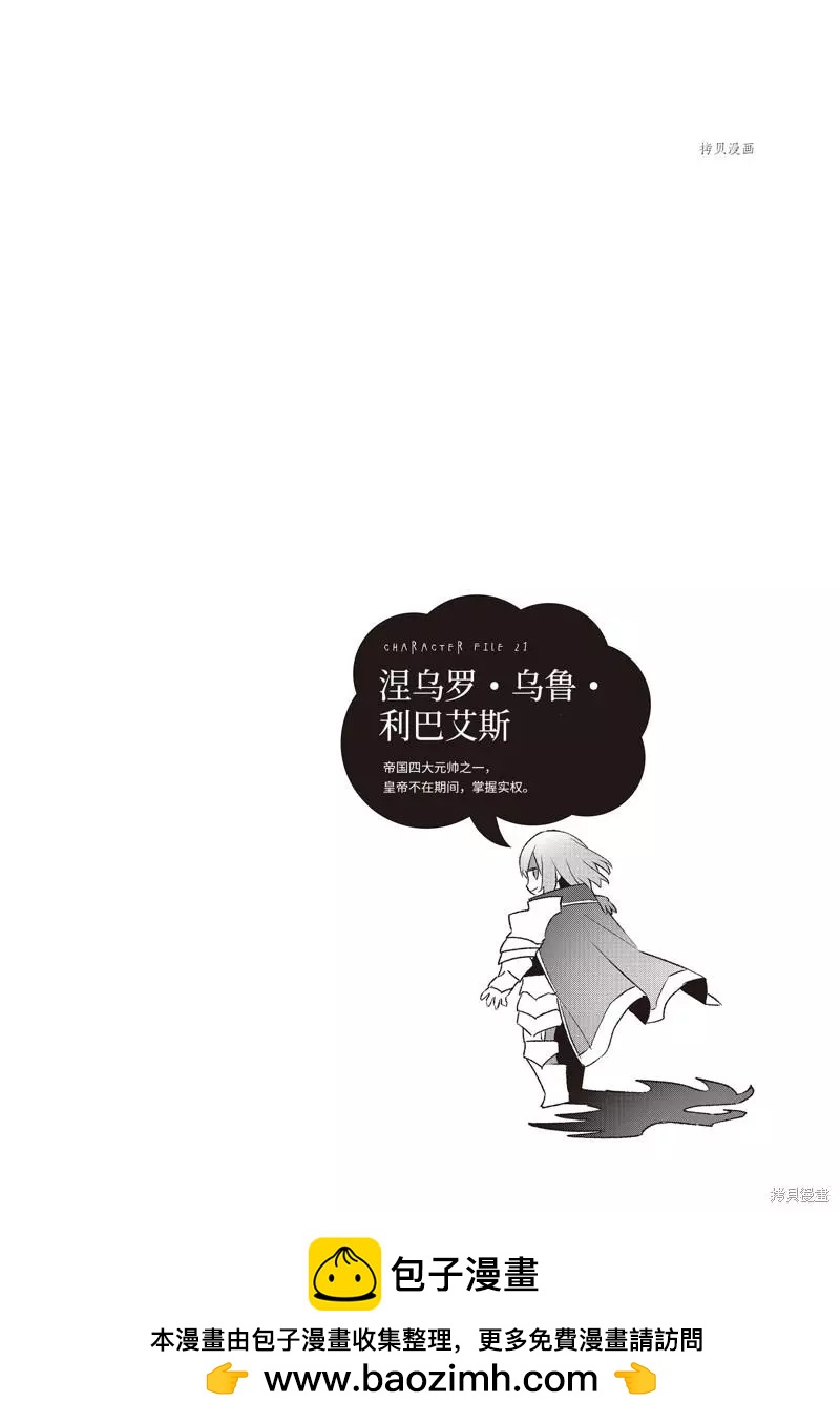 《超人高中生们在异世界也能活得风生水起》第46话 第22页