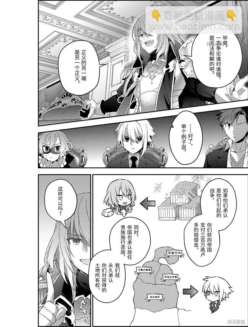 《超人高中生们在异世界也能活得风生水起》第47话 第10页