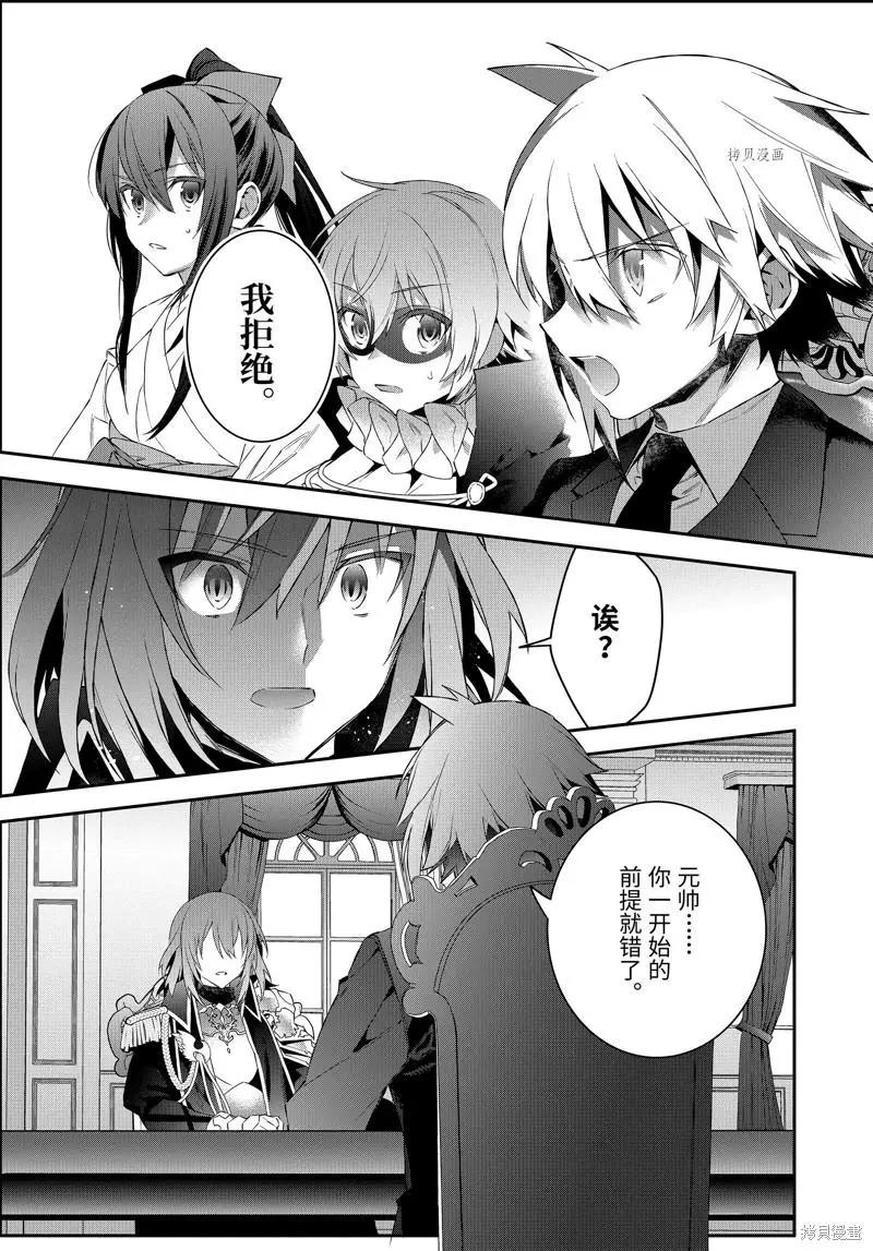 《超人高中生们在异世界也能活得风生水起》第47话 第11页