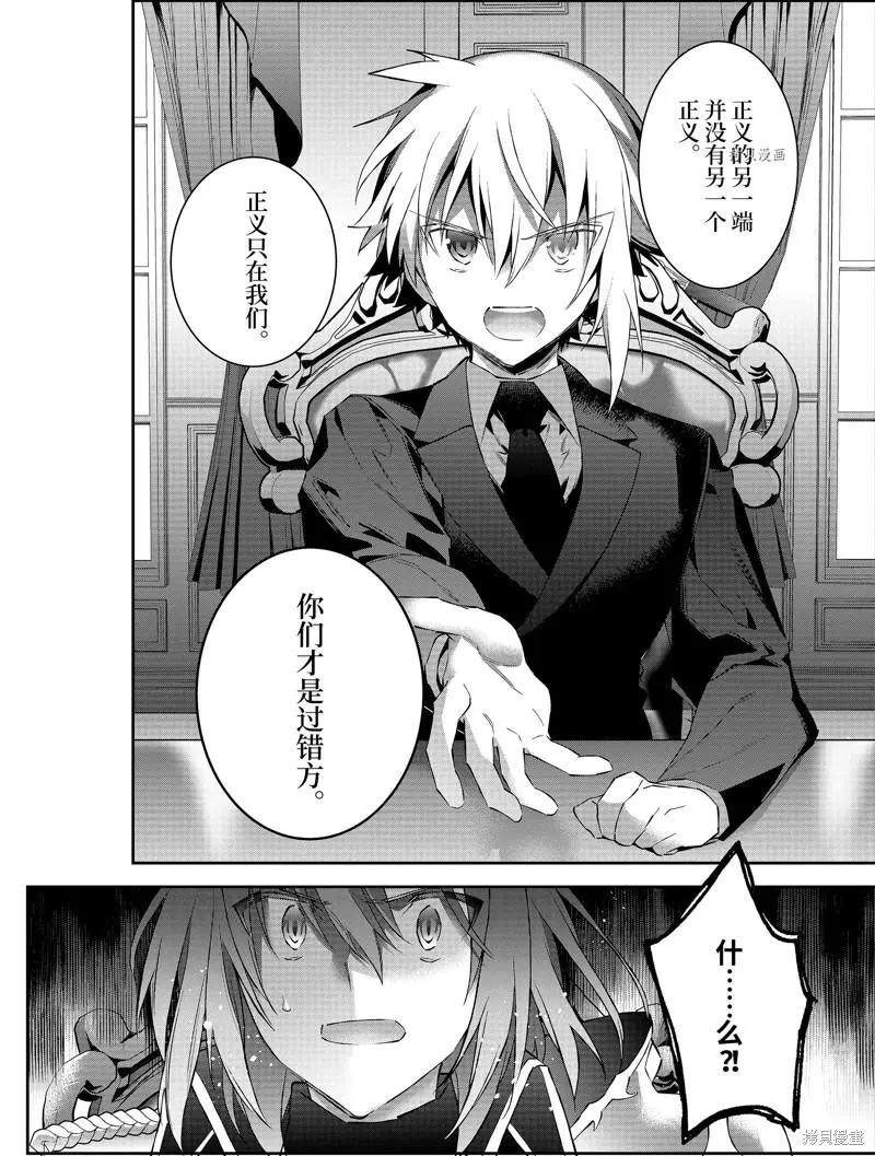 《超人高中生们在异世界也能活得风生水起》第47话 第12页