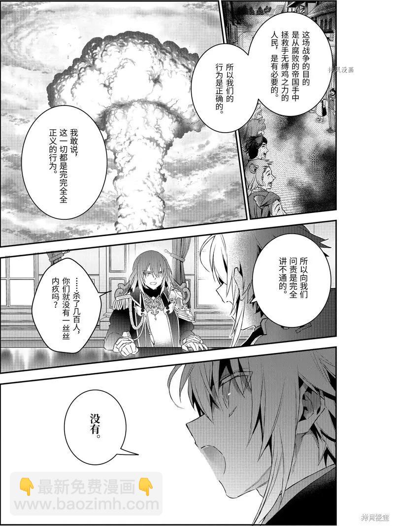 《超人高中生们在异世界也能活得风生水起》第47话 第13页