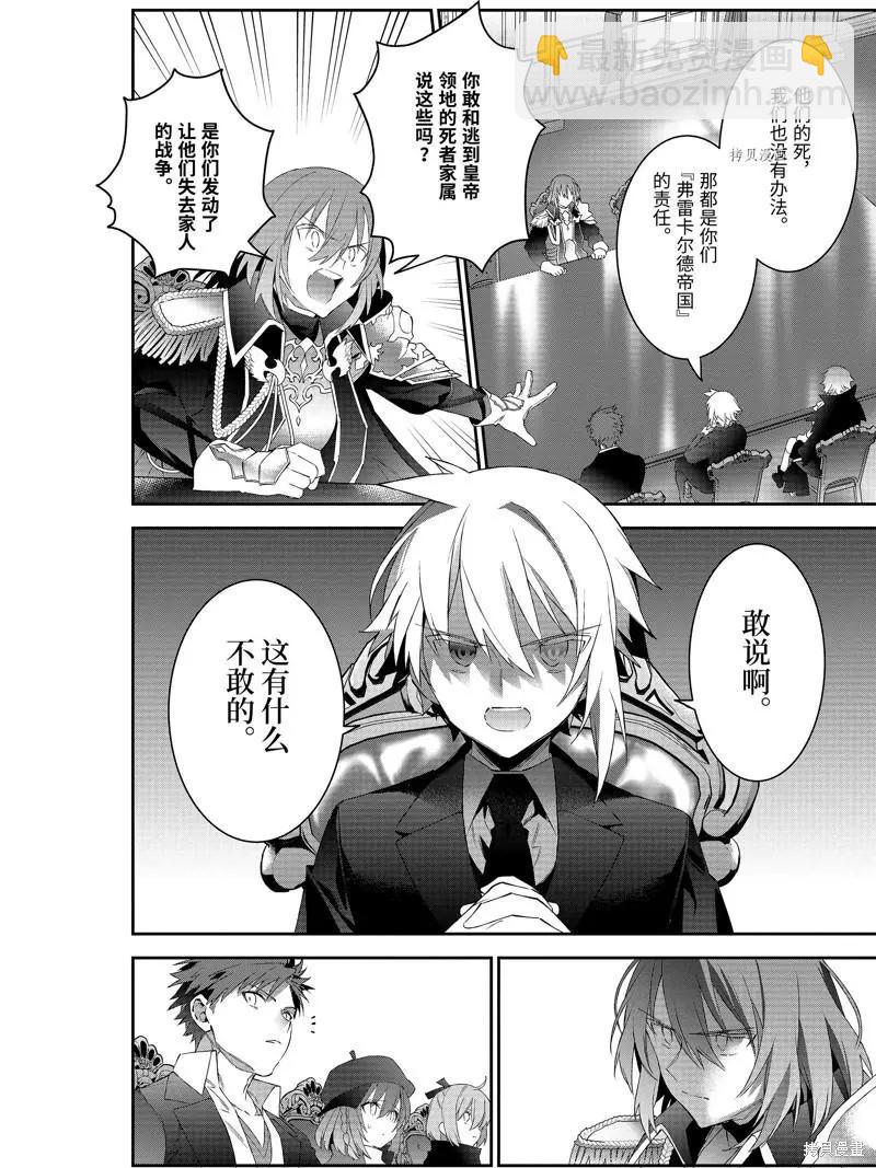《超人高中生们在异世界也能活得风生水起》第47话 第14页