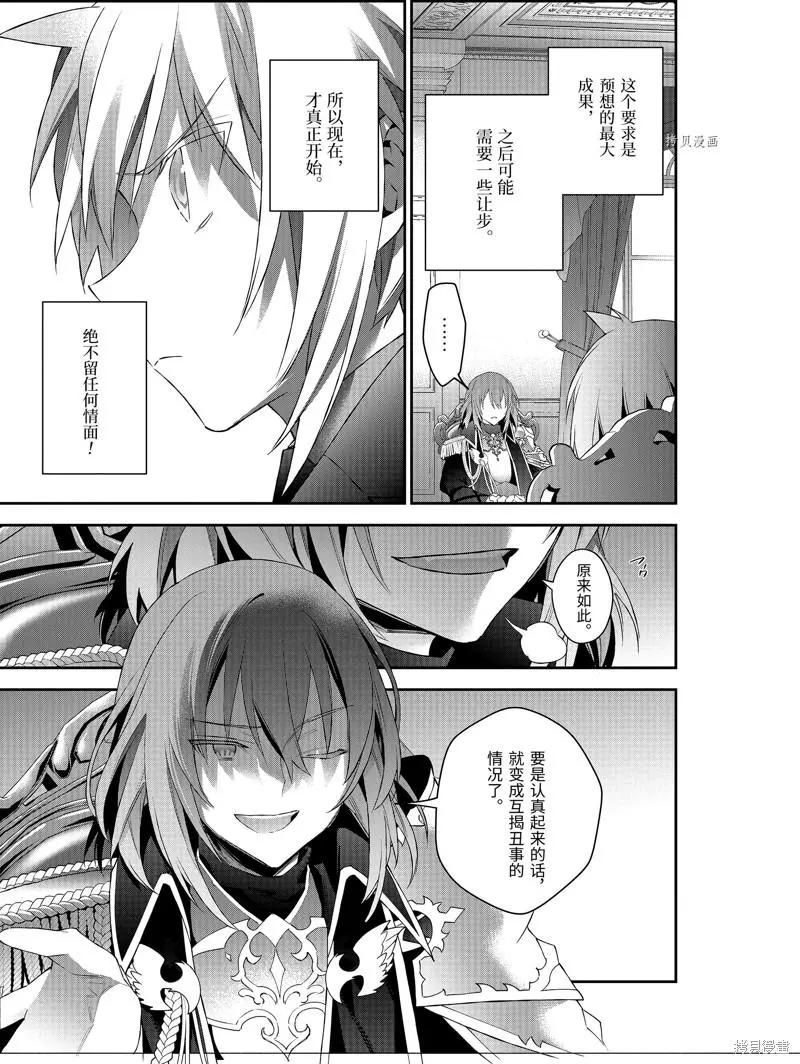 《超人高中生们在异世界也能活得风生水起》第47话 第17页