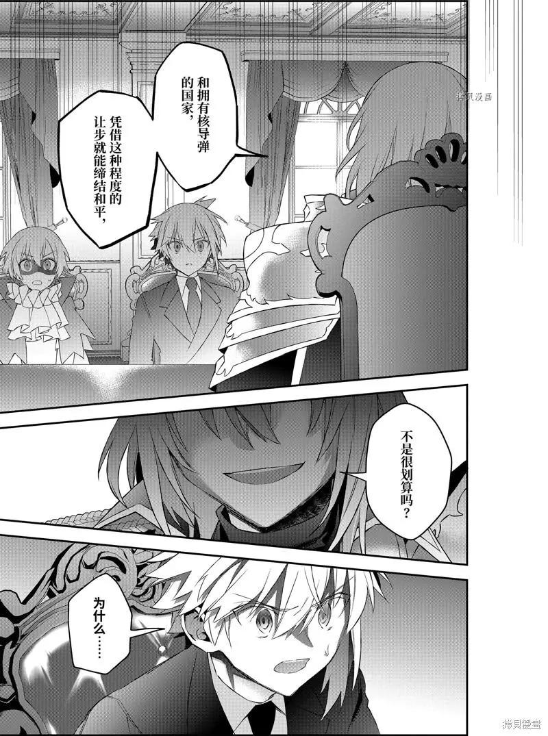 《超人高中生们在异世界也能活得风生水起》第47话 第19页