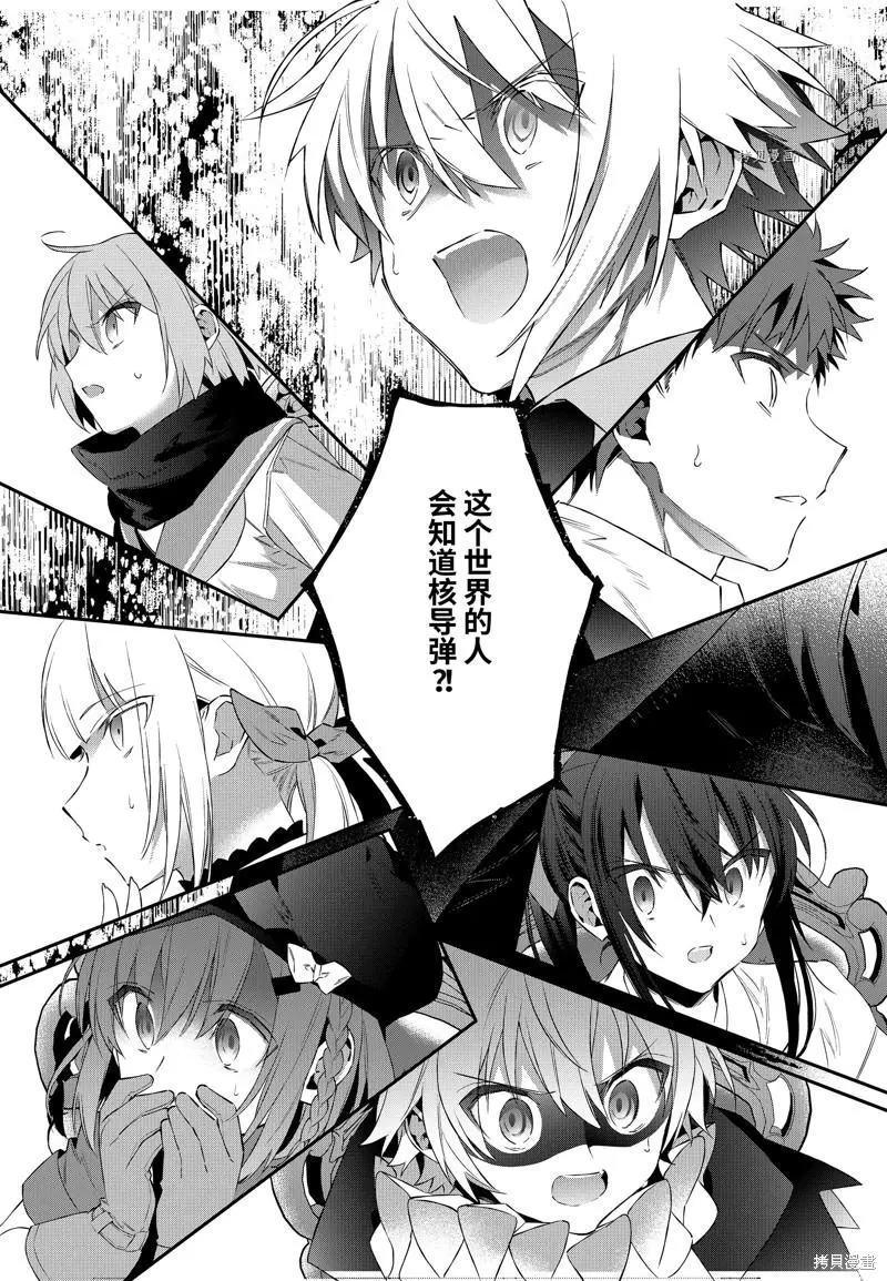 《超人高中生们在异世界也能活得风生水起》第47话 第20页