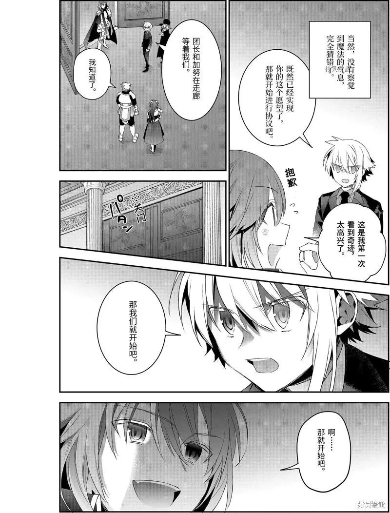 《超人高中生们在异世界也能活得风生水起》第47话 第6页