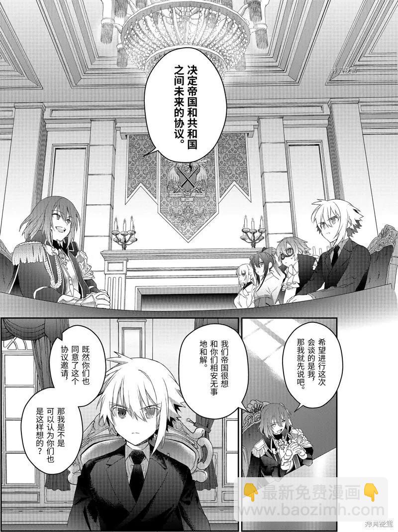 《超人高中生们在异世界也能活得风生水起》第47话 第7页