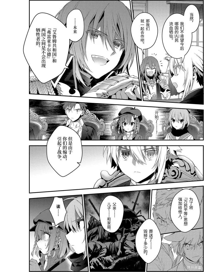 《超人高中生们在异世界也能活得风生水起》第47话 第8页