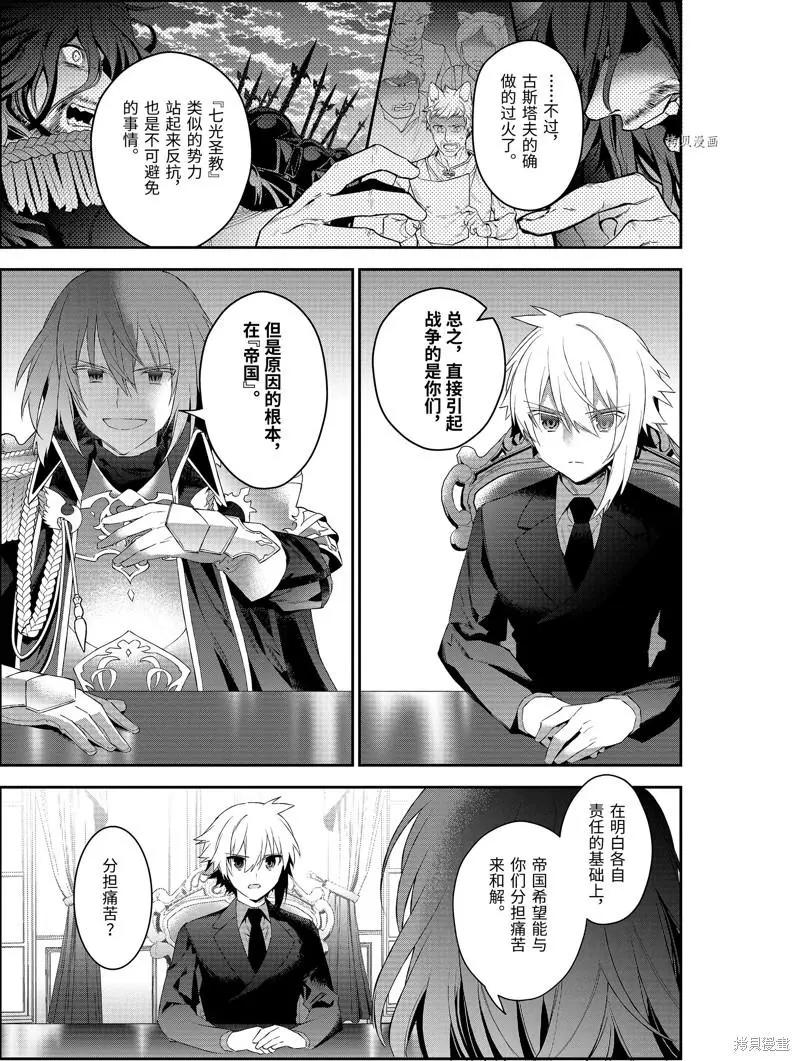 《超人高中生们在异世界也能活得风生水起》第47话 第9页