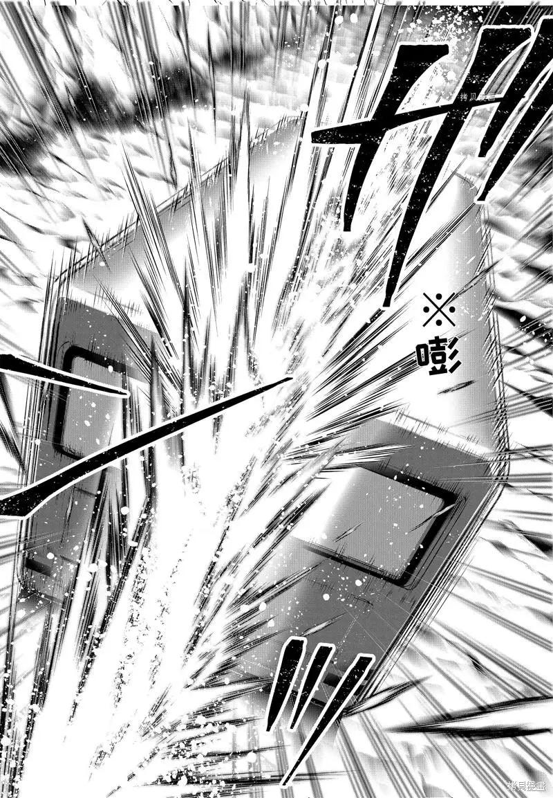 《超人高中生们在异世界也能活得风生水起》第48话 第14页