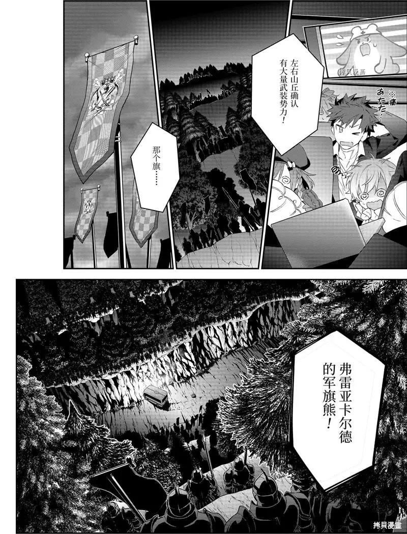 《超人高中生们在异世界也能活得风生水起》第48话 第16页