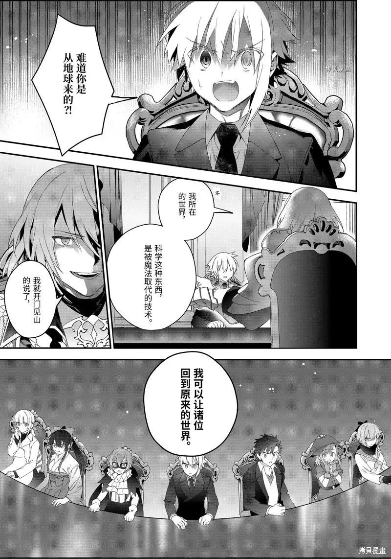 《超人高中生们在异世界也能活得风生水起》第48话 第1页