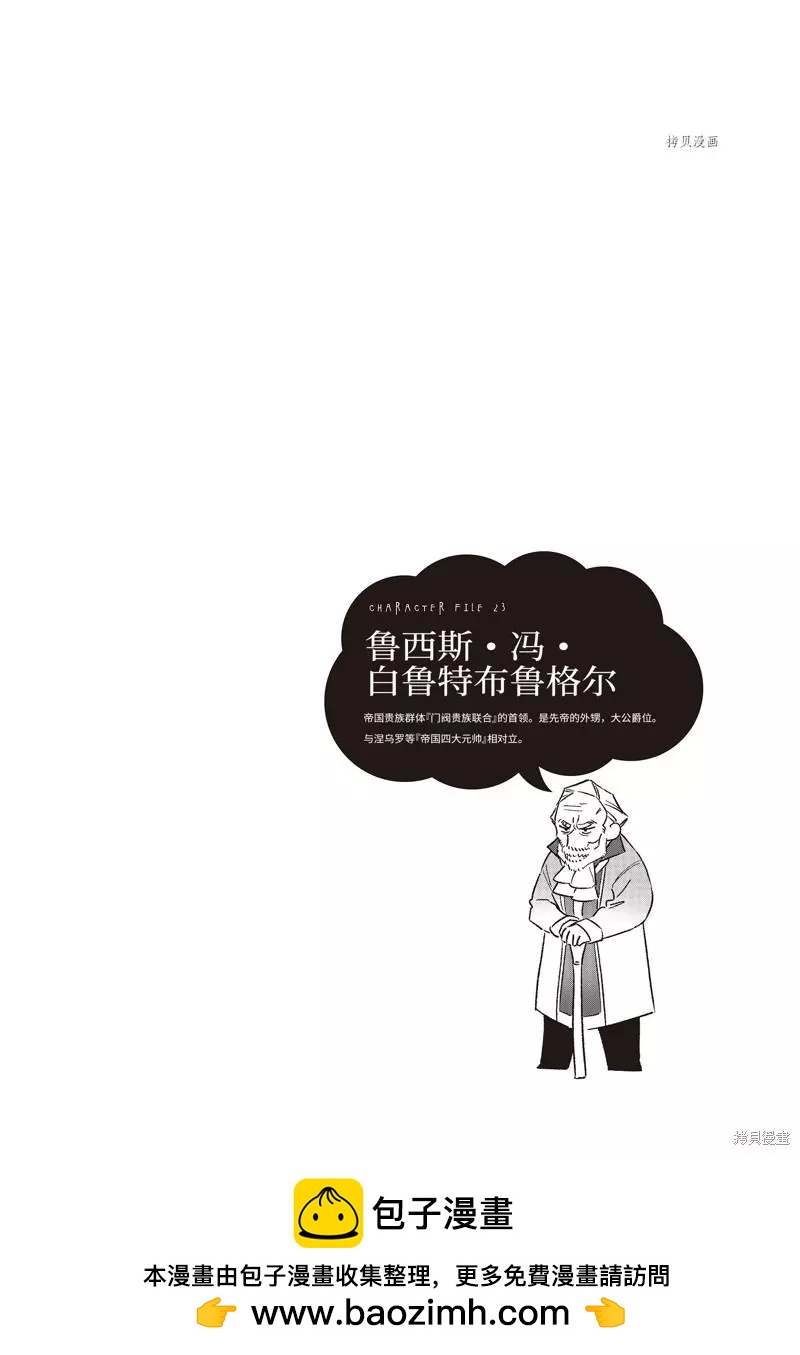 《超人高中生们在异世界也能活得风生水起》第48话 第20页