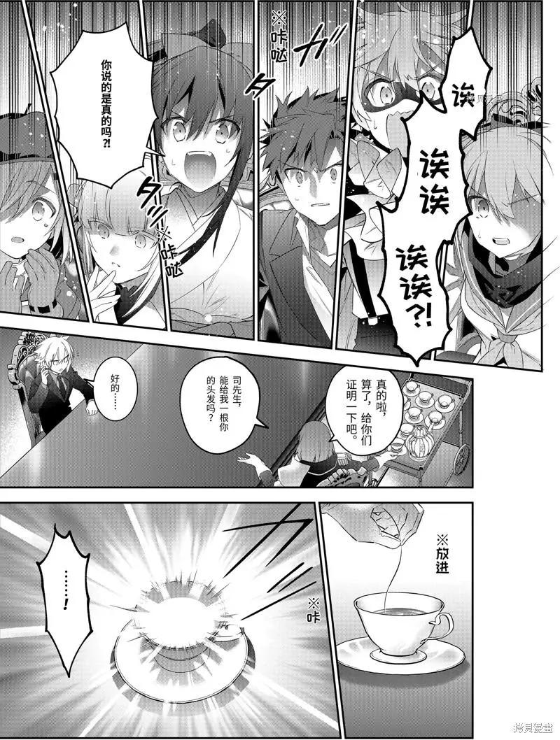 《超人高中生们在异世界也能活得风生水起》第48话 第3页