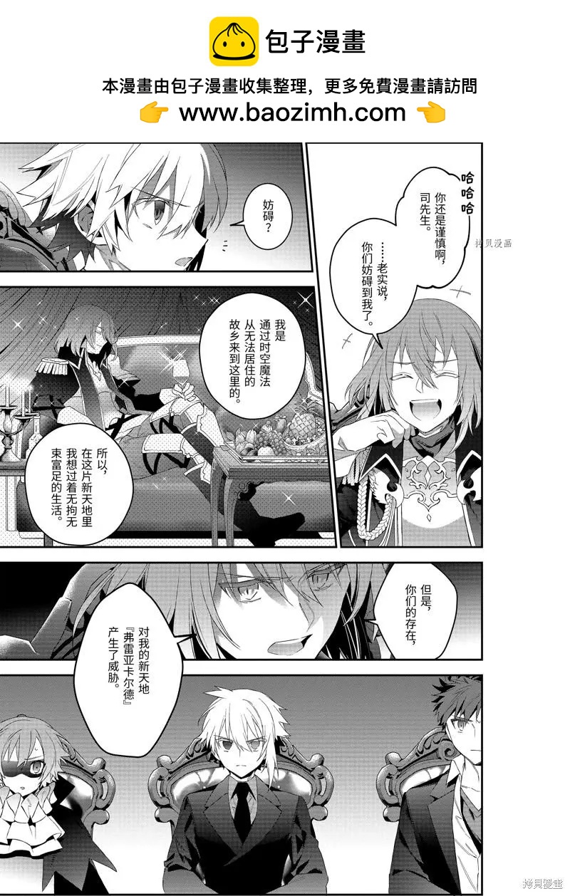 《超人高中生们在异世界也能活得风生水起》第48话 第7页