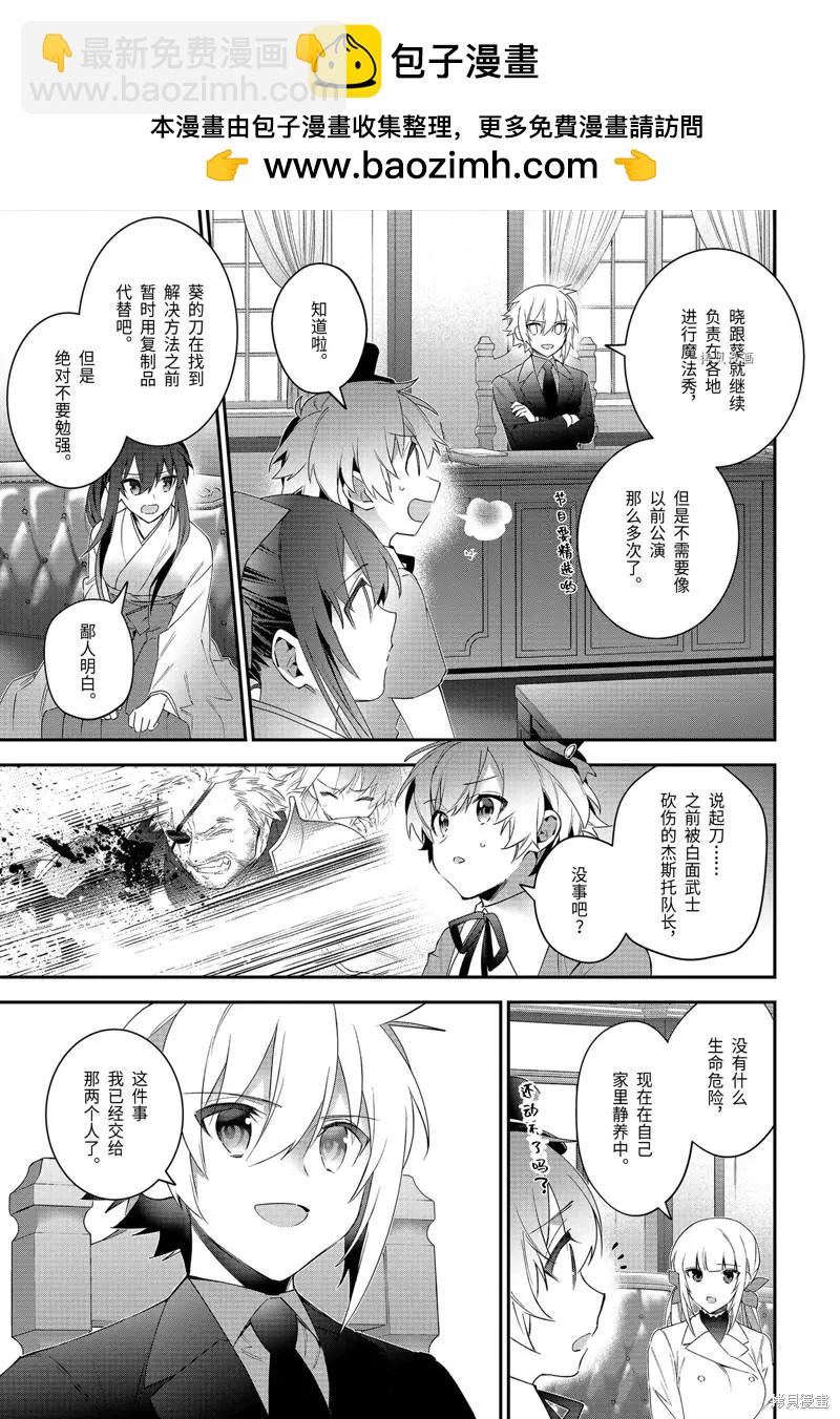 《超人高中生们在异世界也能活得风生水起》第50话 第10页