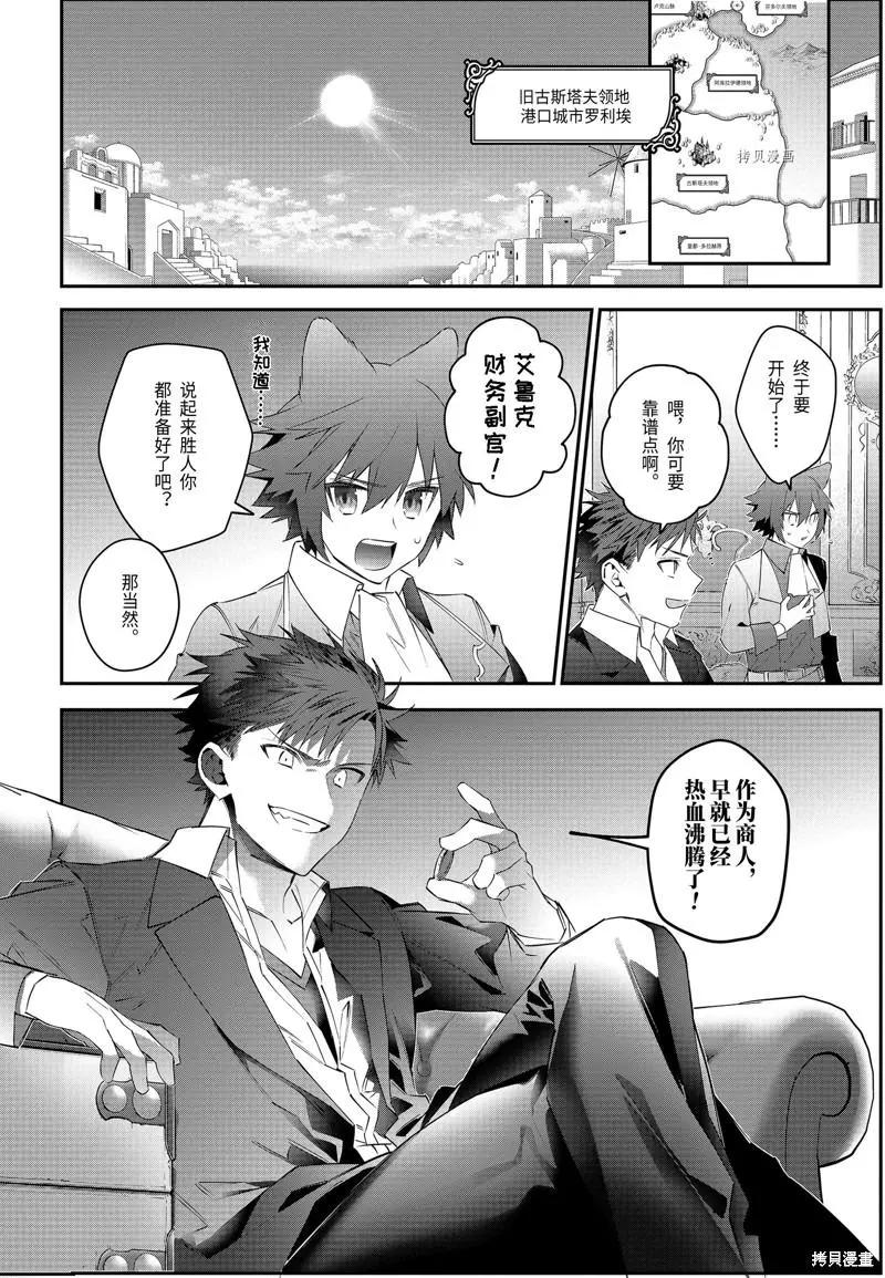 《超人高中生们在异世界也能活得风生水起》第50话 第25页
