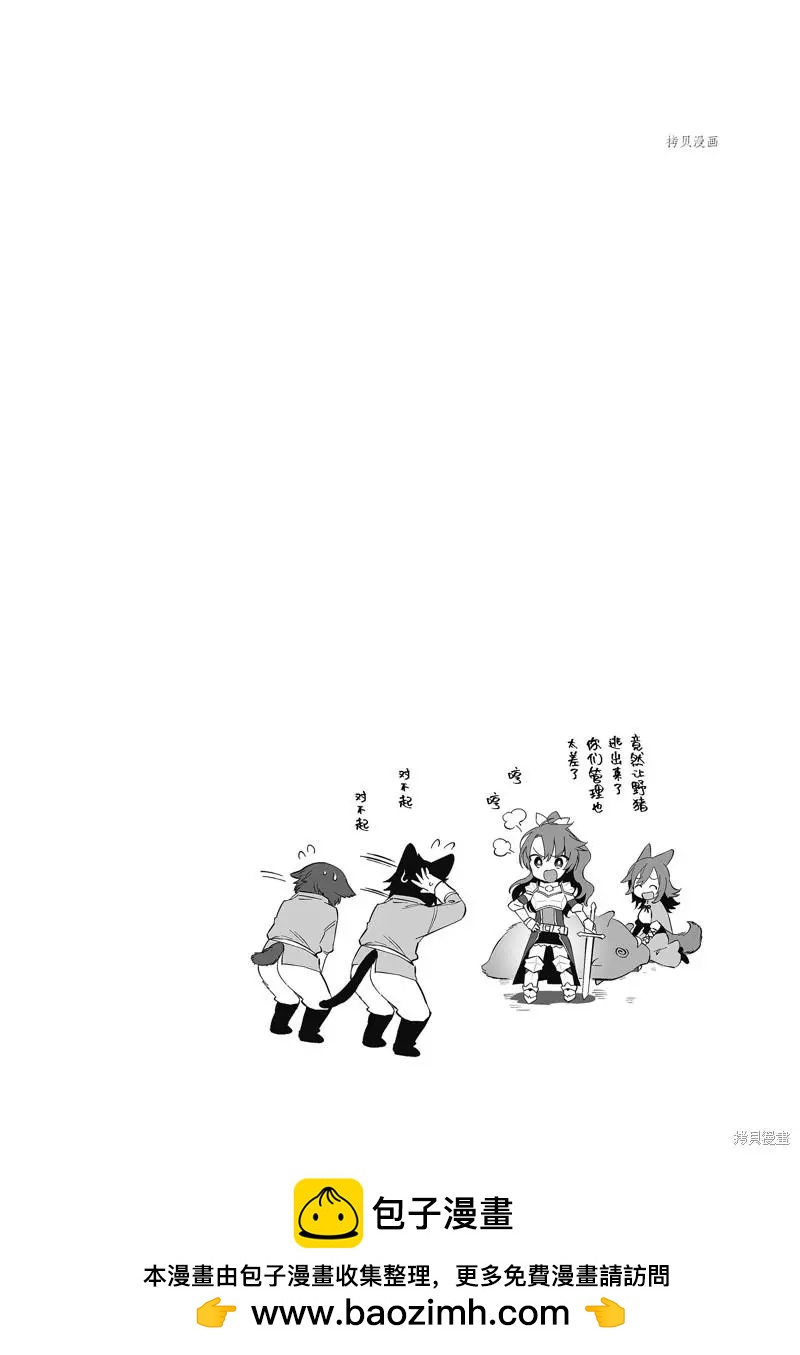 《超人高中生们在异世界也能活得风生水起》第50话 第27页