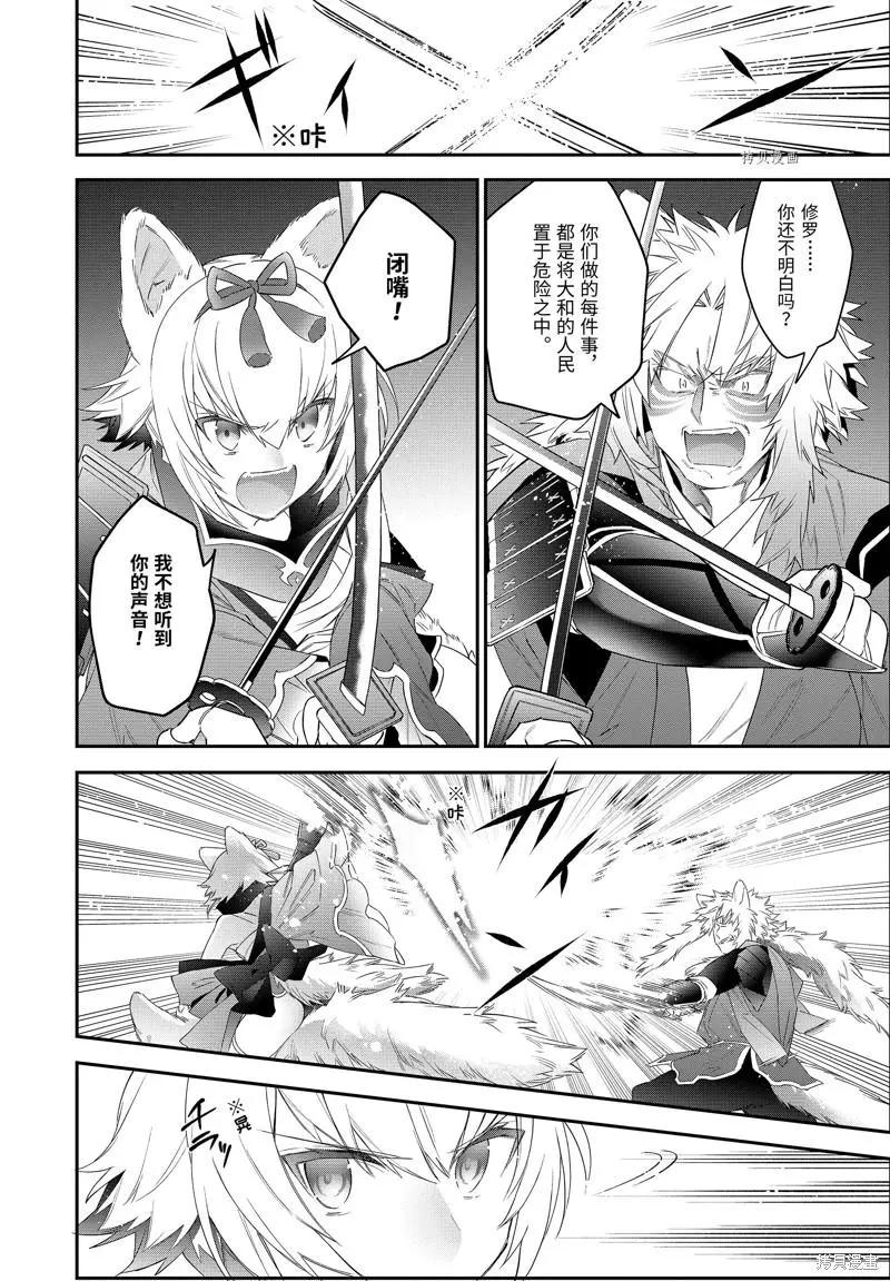 《超人高中生们在异世界也能活得风生水起》第49话 第10页