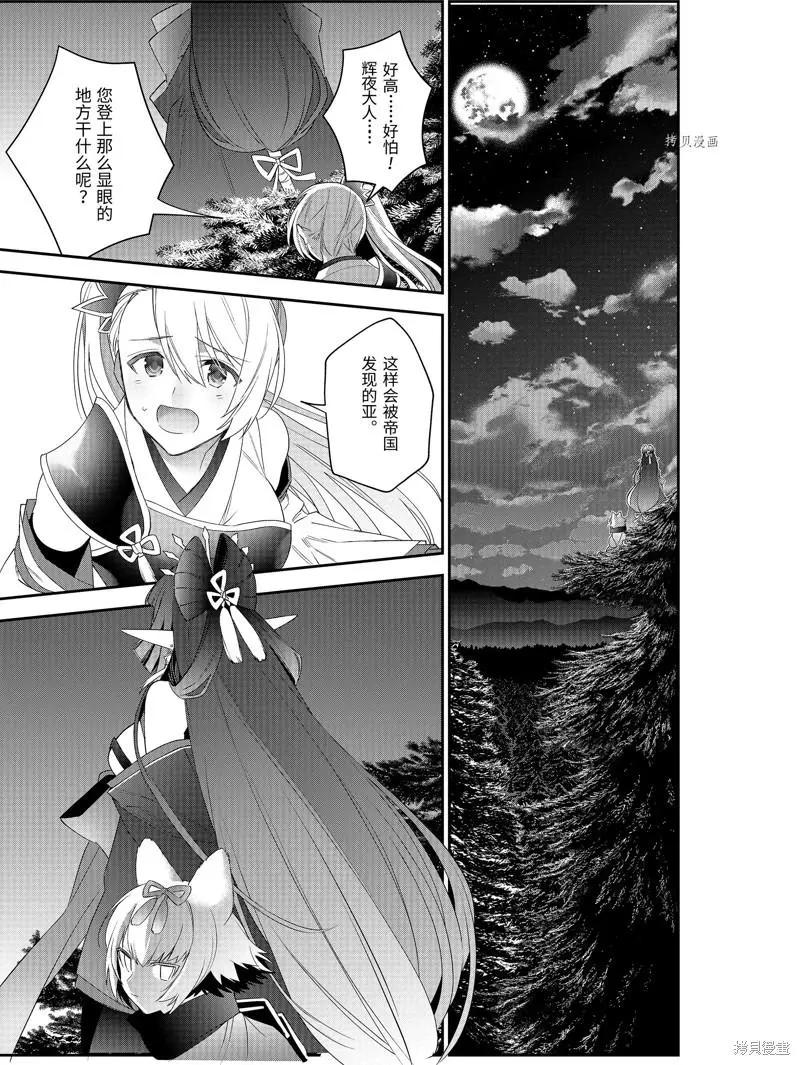 《超人高中生们在异世界也能活得风生水起》第49话 第17页