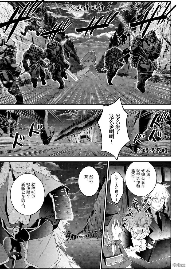 《超人高中生们在异世界也能活得风生水起》第49话 第1页