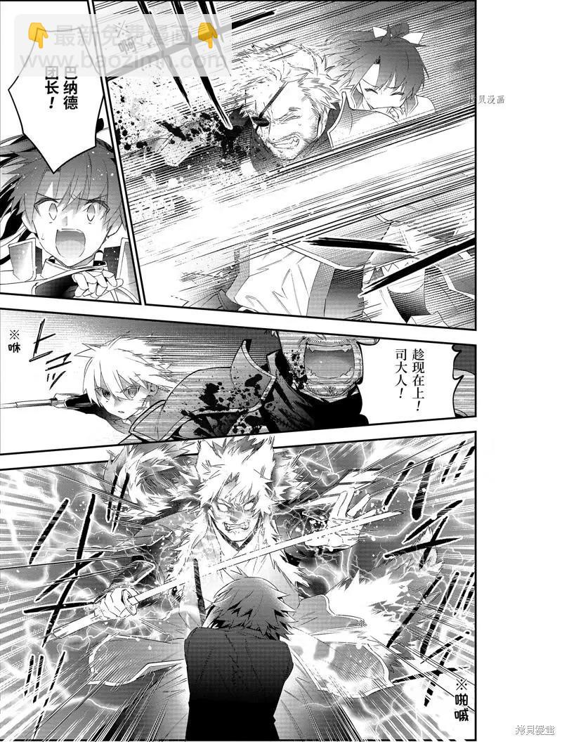 《超人高中生们在异世界也能活得风生水起》第49话 第7页
