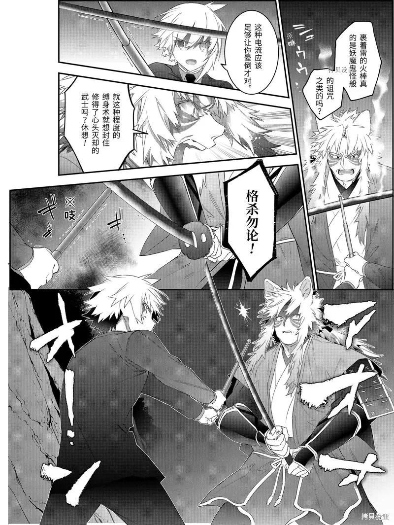 《超人高中生们在异世界也能活得风生水起》第49话 第8页