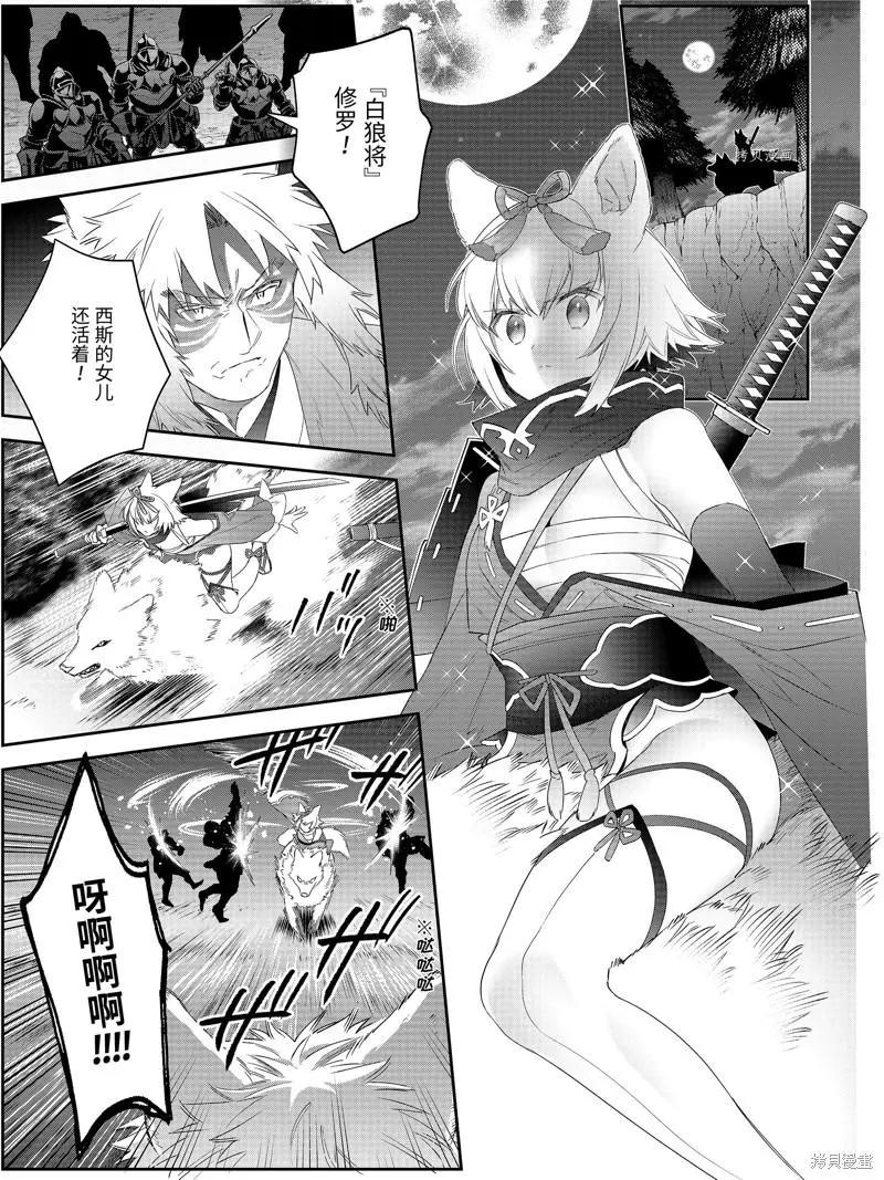 《超人高中生们在异世界也能活得风生水起》第49话 第9页
