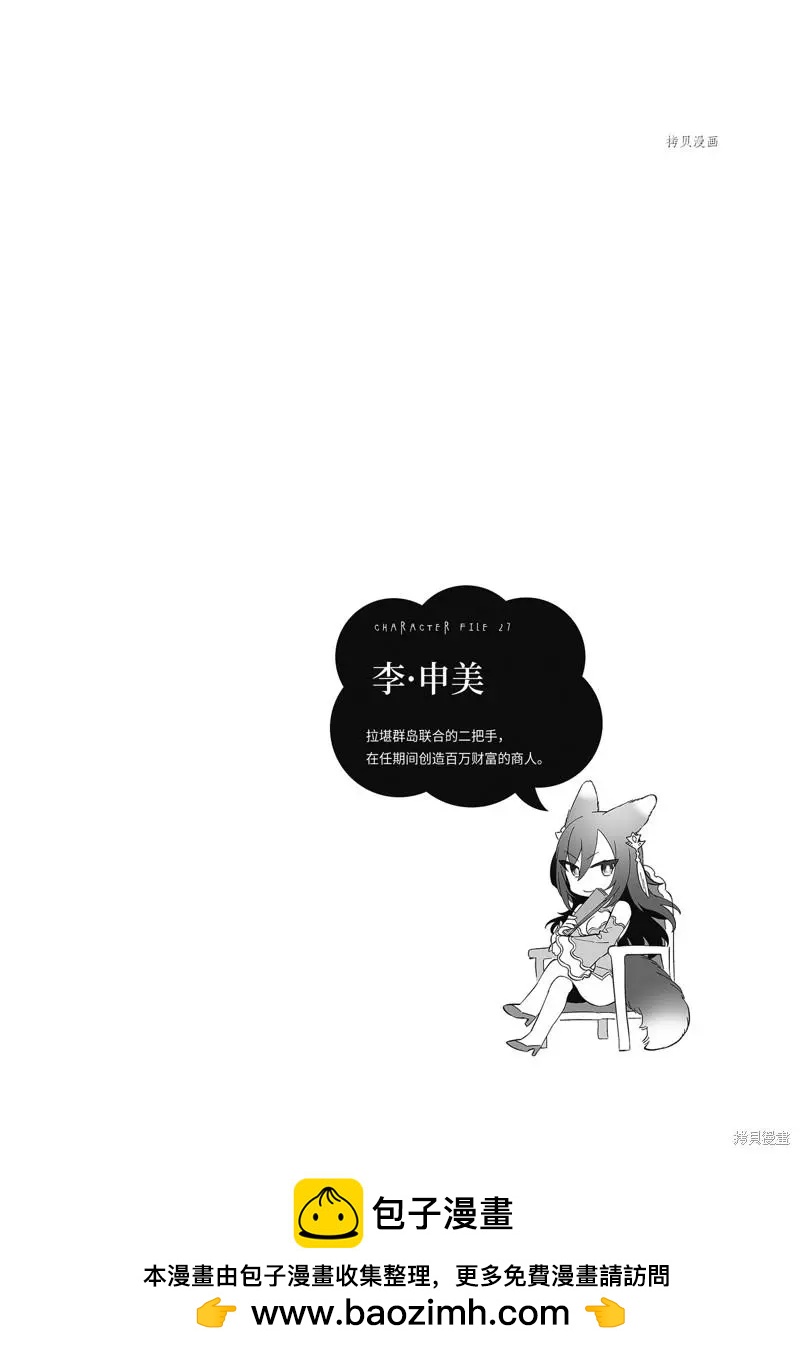 《超人高中生们在异世界也能活得风生水起》第54话 第18页