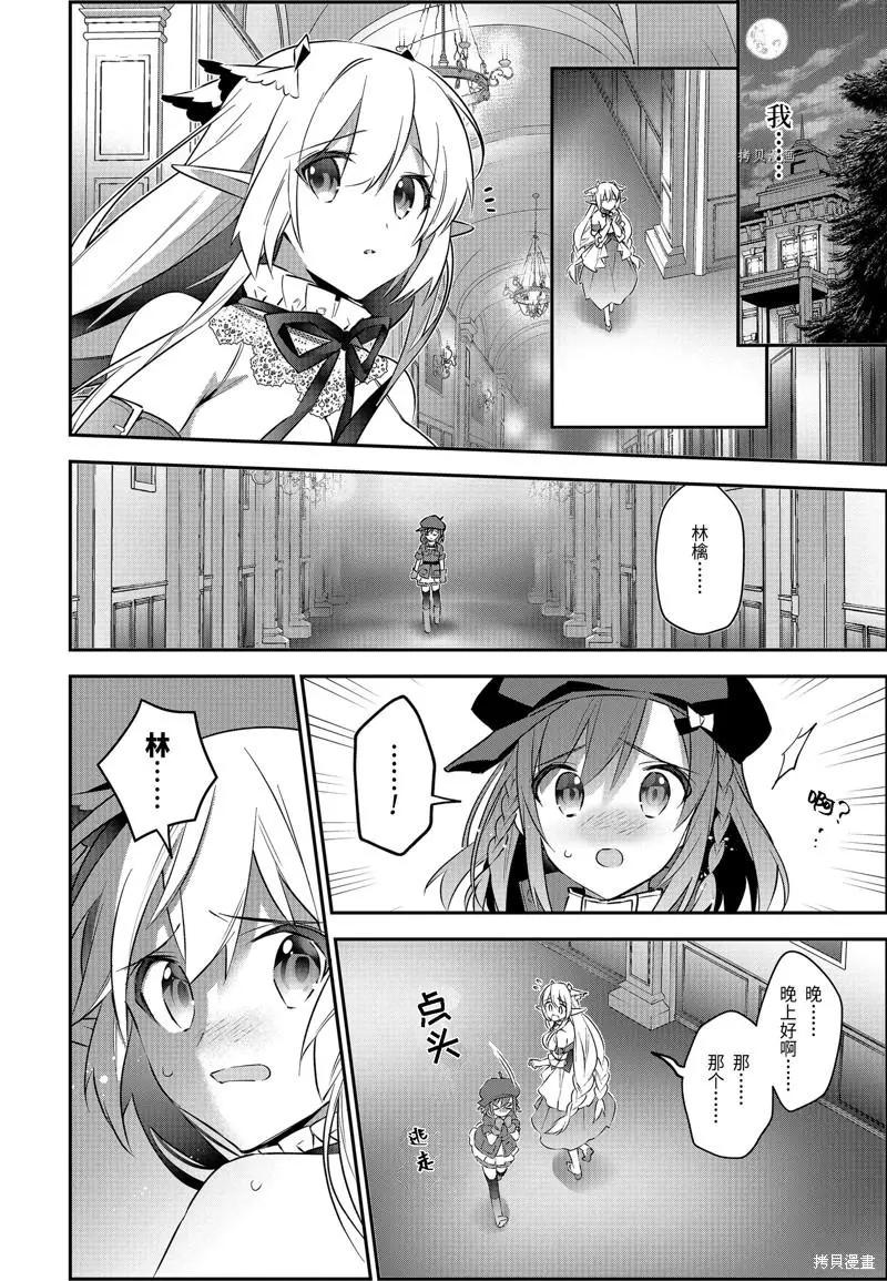 《超人高中生们在异世界也能活得风生水起》第51话 第10页