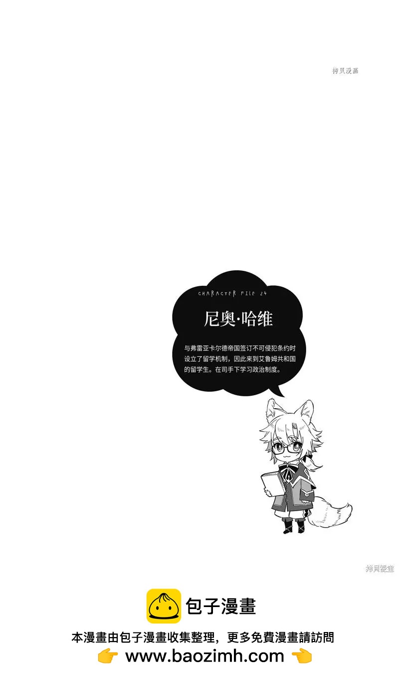 《超人高中生们在异世界也能活得风生水起》第51话 第20页