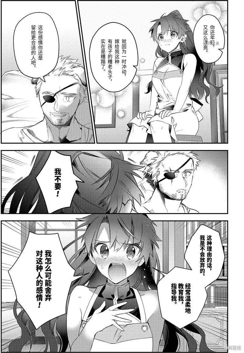 《超人高中生们在异世界也能活得风生水起》第51话 第5页