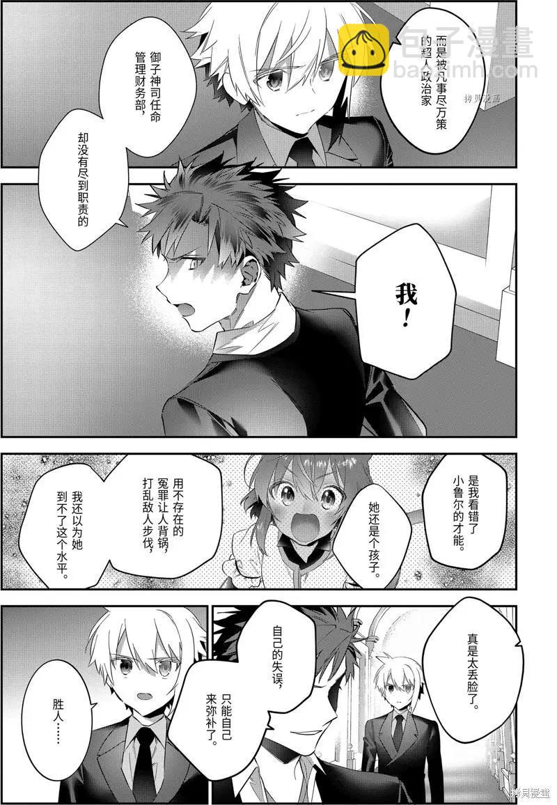 《超人高中生们在异世界也能活得风生水起》第57话 第13页