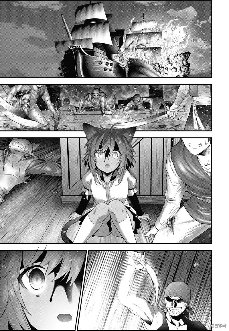 《超人高中生们在异世界也能活得风生水起》第57话 第1页