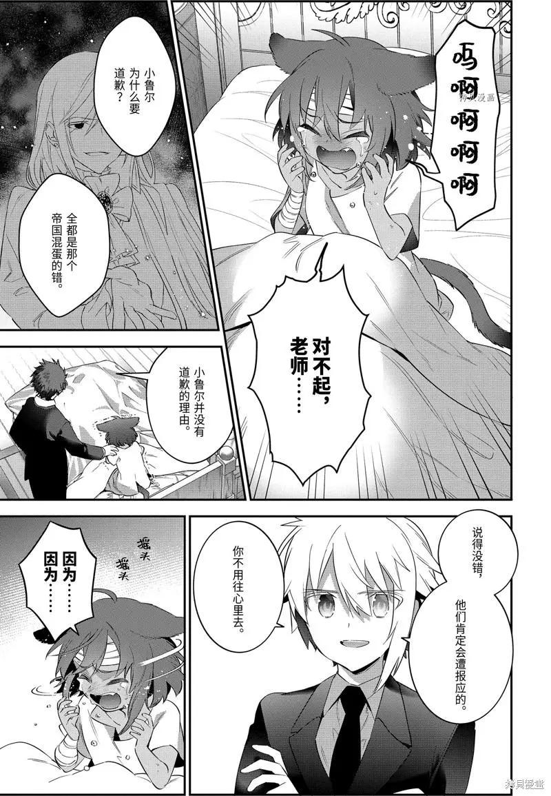 《超人高中生们在异世界也能活得风生水起》第57话 第7页