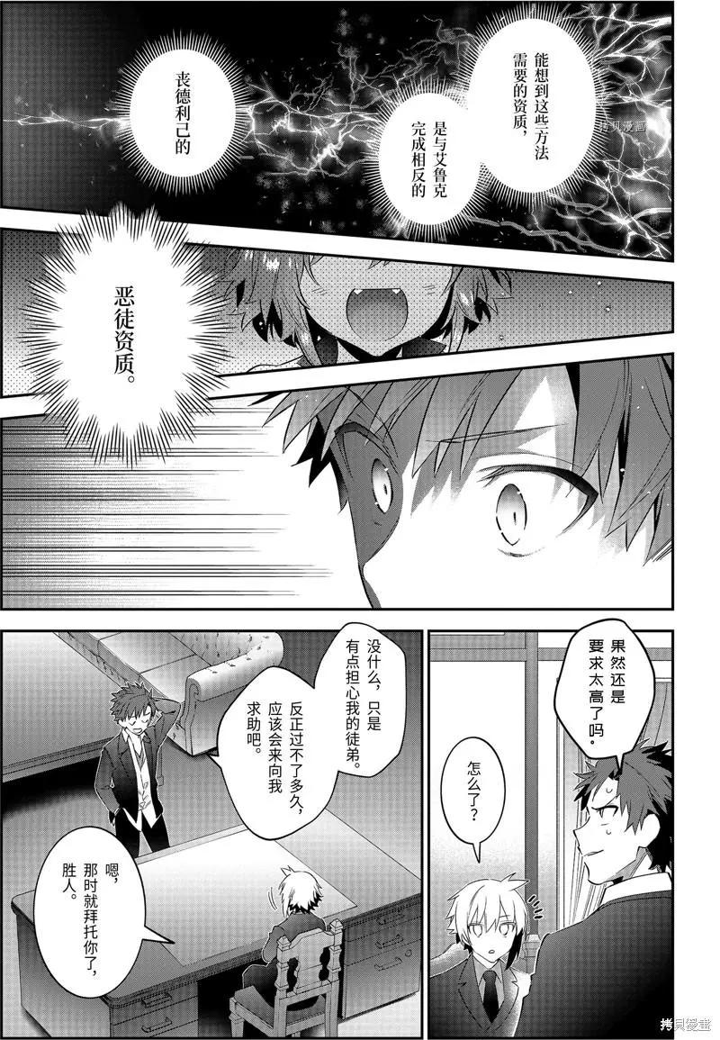 《超人高中生们在异世界也能活得风生水起》第55话 第13页