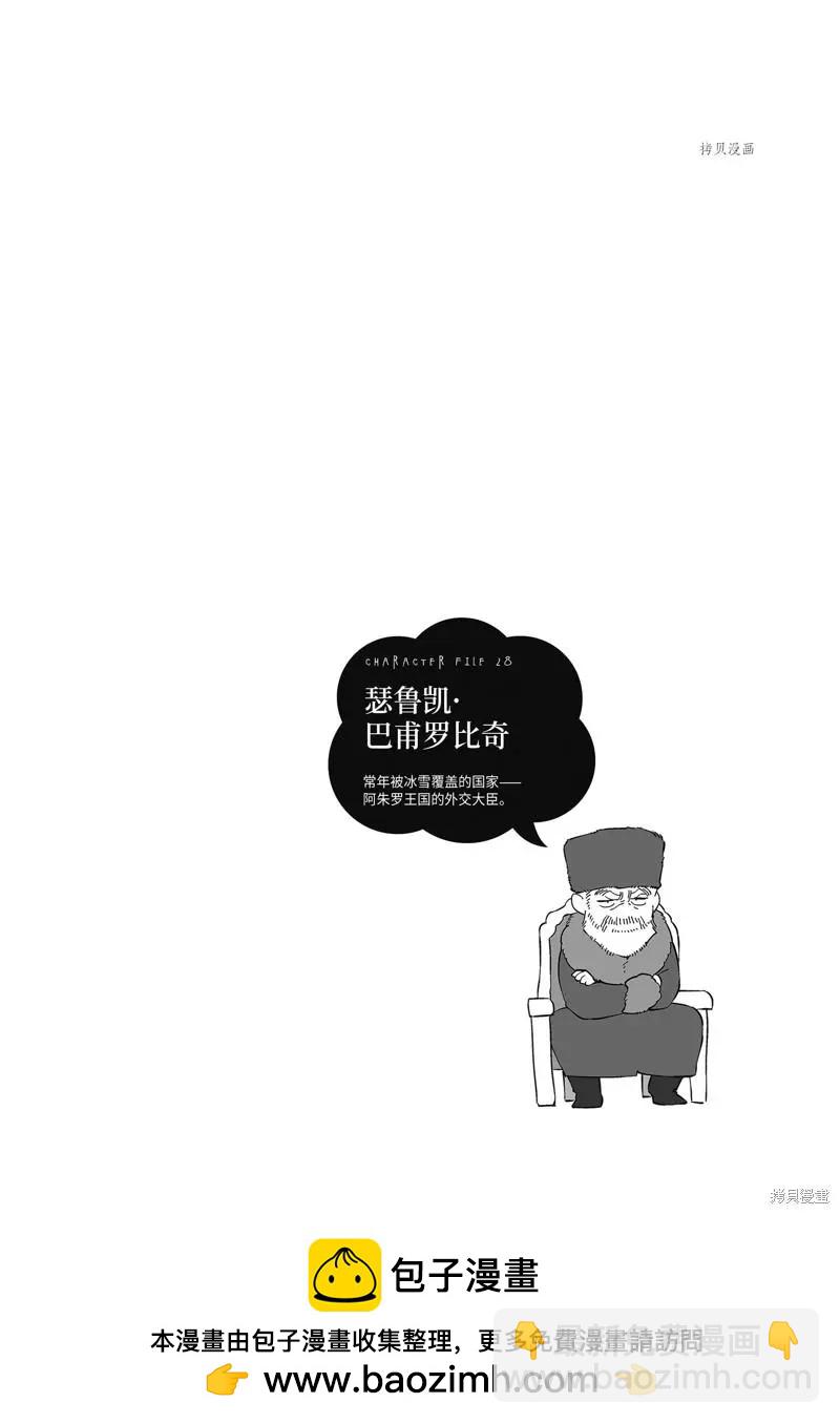 《超人高中生们在异世界也能活得风生水起》第55话 第20页