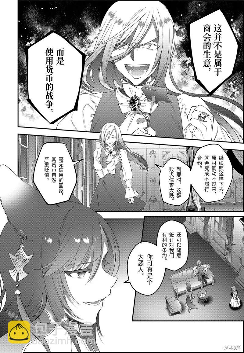 《超人高中生们在异世界也能活得风生水起》第55话 第6页