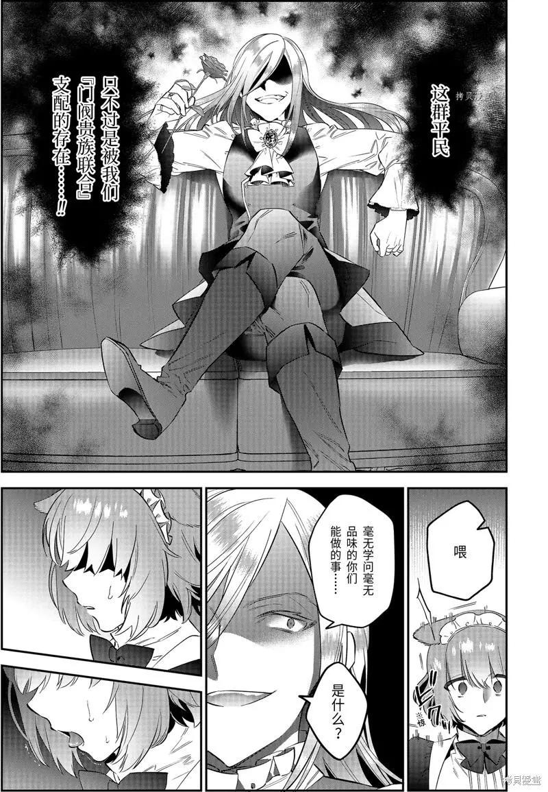 《超人高中生们在异世界也能活得风生水起》第55话 第7页