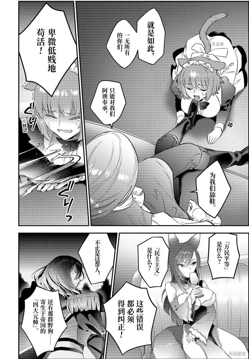 《超人高中生们在异世界也能活得风生水起》第55话 第8页