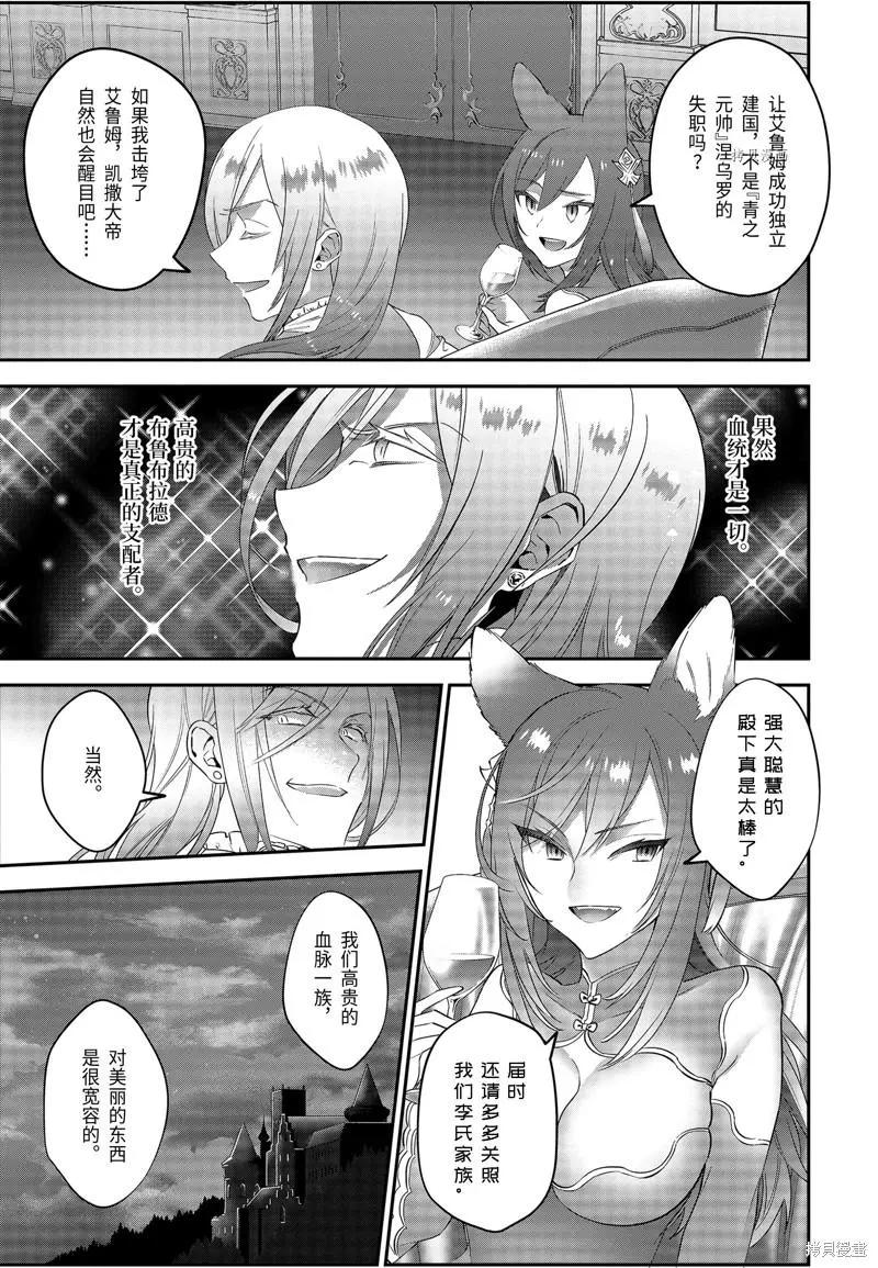 《超人高中生们在异世界也能活得风生水起》第55话 第9页