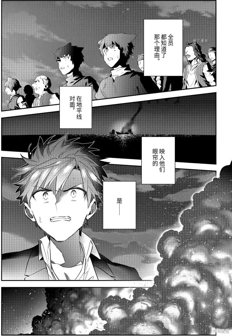 《超人高中生们在异世界也能活得风生水起》第56话 第21页