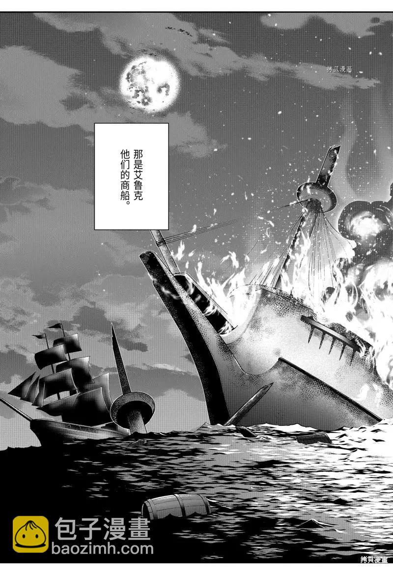 《超人高中生们在异世界也能活得风生水起》第56话 第23页