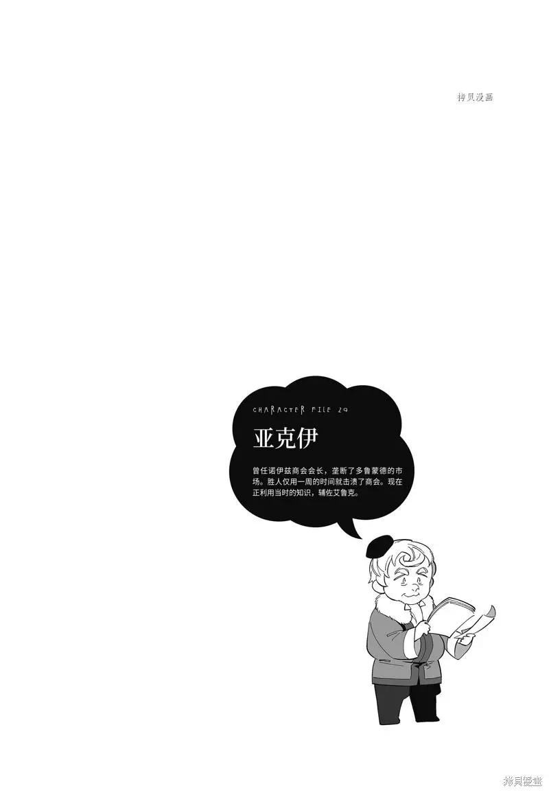 《超人高中生们在异世界也能活得风生水起》第56话 第24页