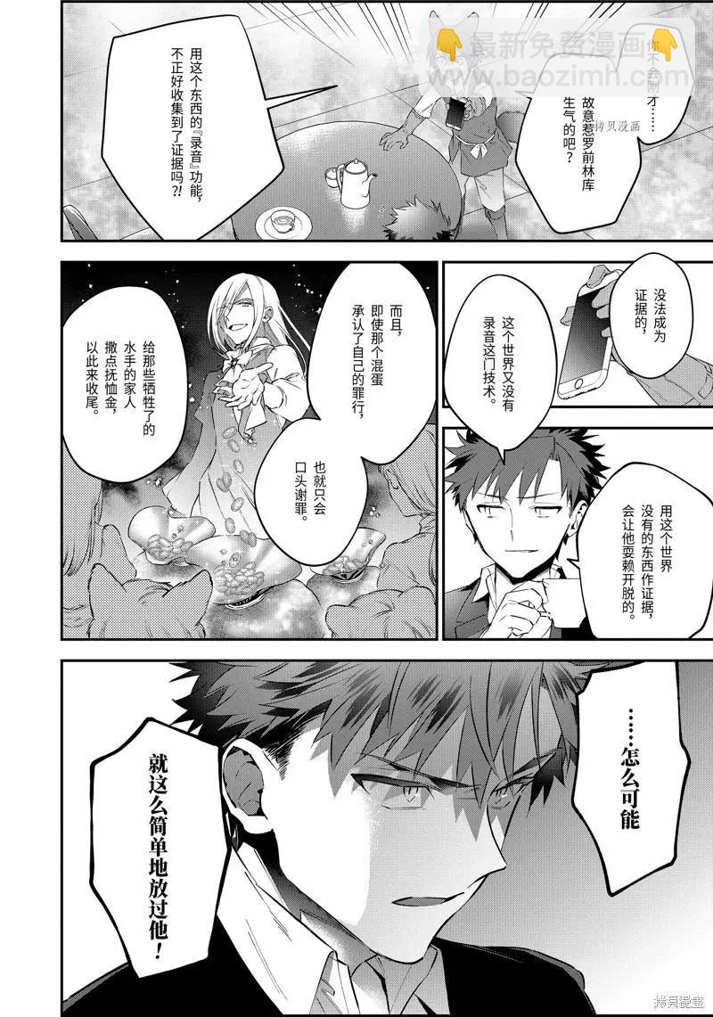 《超人高中生们在异世界也能活得风生水起》第58话 第17页