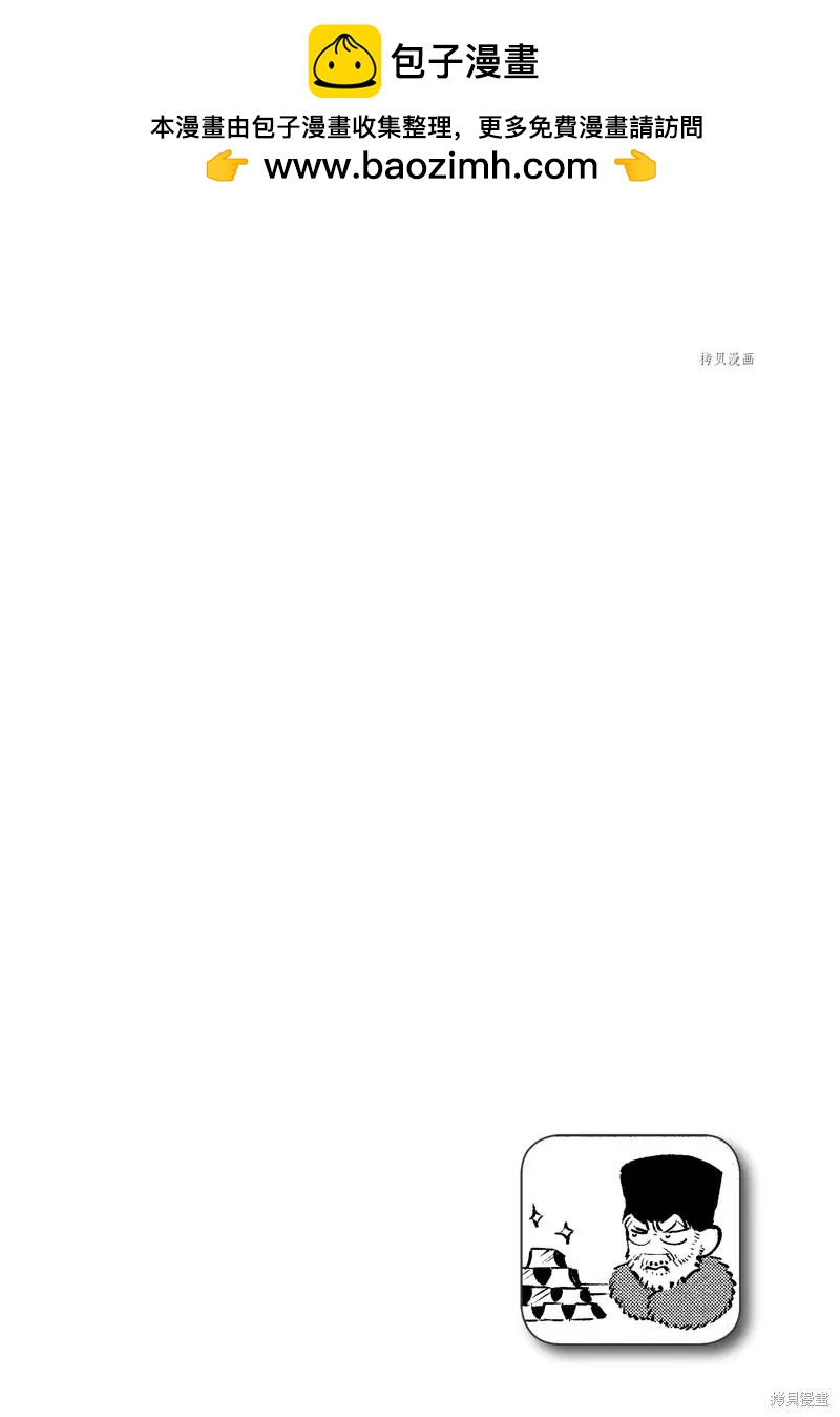 《超人高中生们在异世界也能活得风生水起》第58话 第23页
