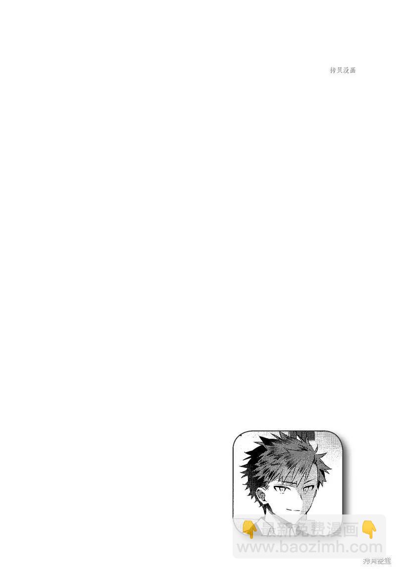 《超人高中生们在异世界也能活得风生水起》第61话 第22页